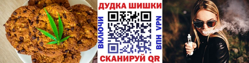Еда ТГК марихуана Кодинск