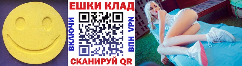 ЭКСТАЗИ круглые  Кодинск 