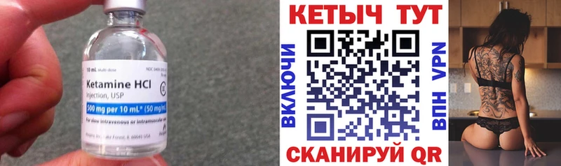 КЕТАМИН VHQ  дарк нет телеграм  Кодинск 