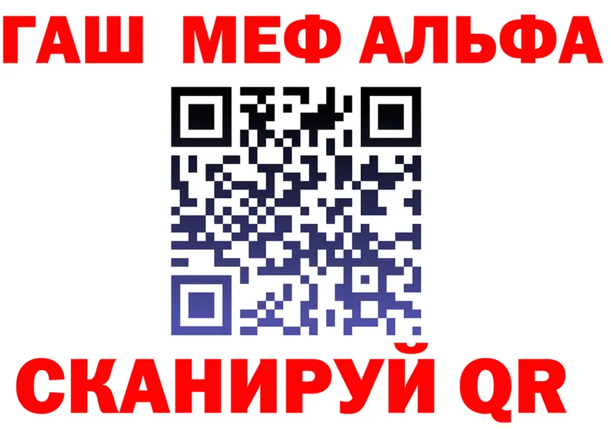 Альфа ПВП СК КРИС tor даркнет гидра Кодинск