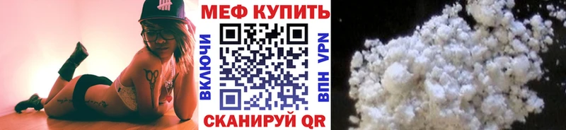 МЕФ mephedrone  Кодинск 